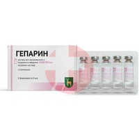 ГЕПАРИН