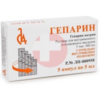 ГЕПАРИН