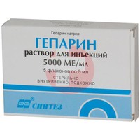 ГЕПАРИН