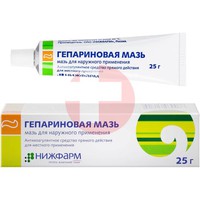 ГЕПАРИНОВАЯ МАЗЬ