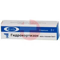 ГИДРОКОРТИЗОН