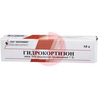 ГИДРОКОРТИЗОН