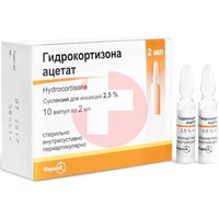 ГИДРОКОРТИЗОН