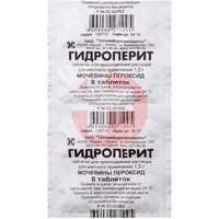 ГИДРОПЕРИТ
