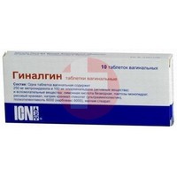 ГИНАЛГИН
