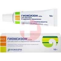 ГИОКСИЗОН