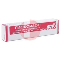 ГИОКСИЗОН