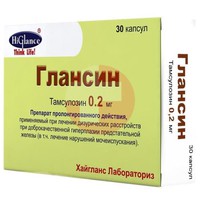 ГЛАНСИН