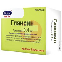 ГЛАНСИН