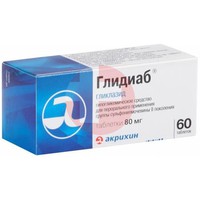 ГЛИДИАБ