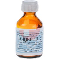 ГЛИЦЕРИН