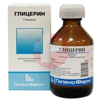 ГЛИЦЕРИН