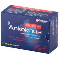 ГЛУТАРГИН АЛКОКЛИН