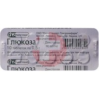 ГЛЮКОЗА