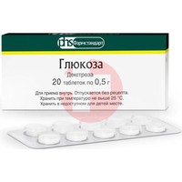 ГЛЮКОЗА