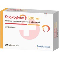 ГЛЮКОФАЖ