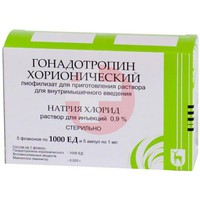 ГОНАДОТРОПИН ХОРИОНИЧЕСКИЙ