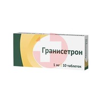 ГРАНИСЕТРОН
