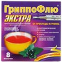 Справочник препаратов: ГРИППОФЛЮ ЭКСТРА ОТ ПРОСТУДЫ И ГРИППА