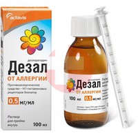 ДЕЗАЛ