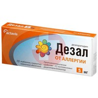 ДЕЗАЛ