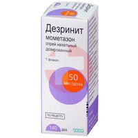 ДЕЗРИНИТ