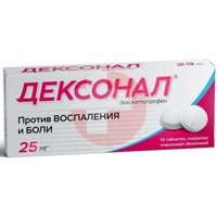 ДЕКСОНАЛ