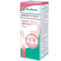 ДЕНТАГУТТАЛ