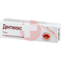 ДЕНТИНОКС