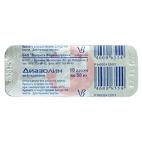 ДИАЗОЛИН