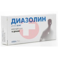 ДИАЗОЛИН