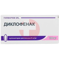 ДИКЛОФЕНАК