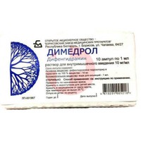 ДИМЕДРОЛ