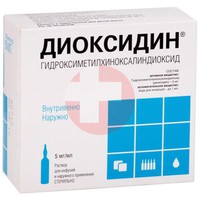 ДИОКСИДИН
