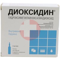 ДИОКСИДИН