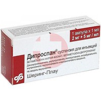 ДИПРОСПАН
