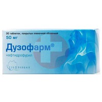 ДУЗОФАРМ