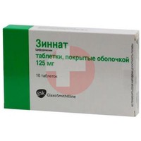ЗИННАТ