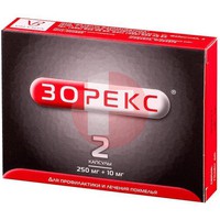 ЗОРЕКС