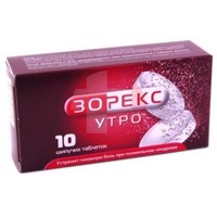 ЗОРЕКС УТРО