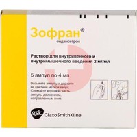 ЗОФРАН