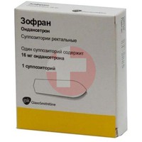 ЗОФРАН