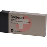 ЗОФРАН