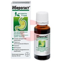 ИБЕРОГАСТ