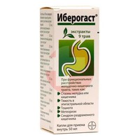ИБЕРОГАСТ