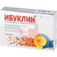 ИБУКЛИН