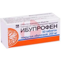 ИБУПРОФЕН