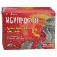 ИБУПРОФЕН
