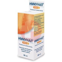 ИММУНАЛ ПЛЮС С