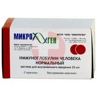 ИММУНОГЛОБУЛИН ЧЕЛОВЕКА НОРМАЛЬНЫЙ
